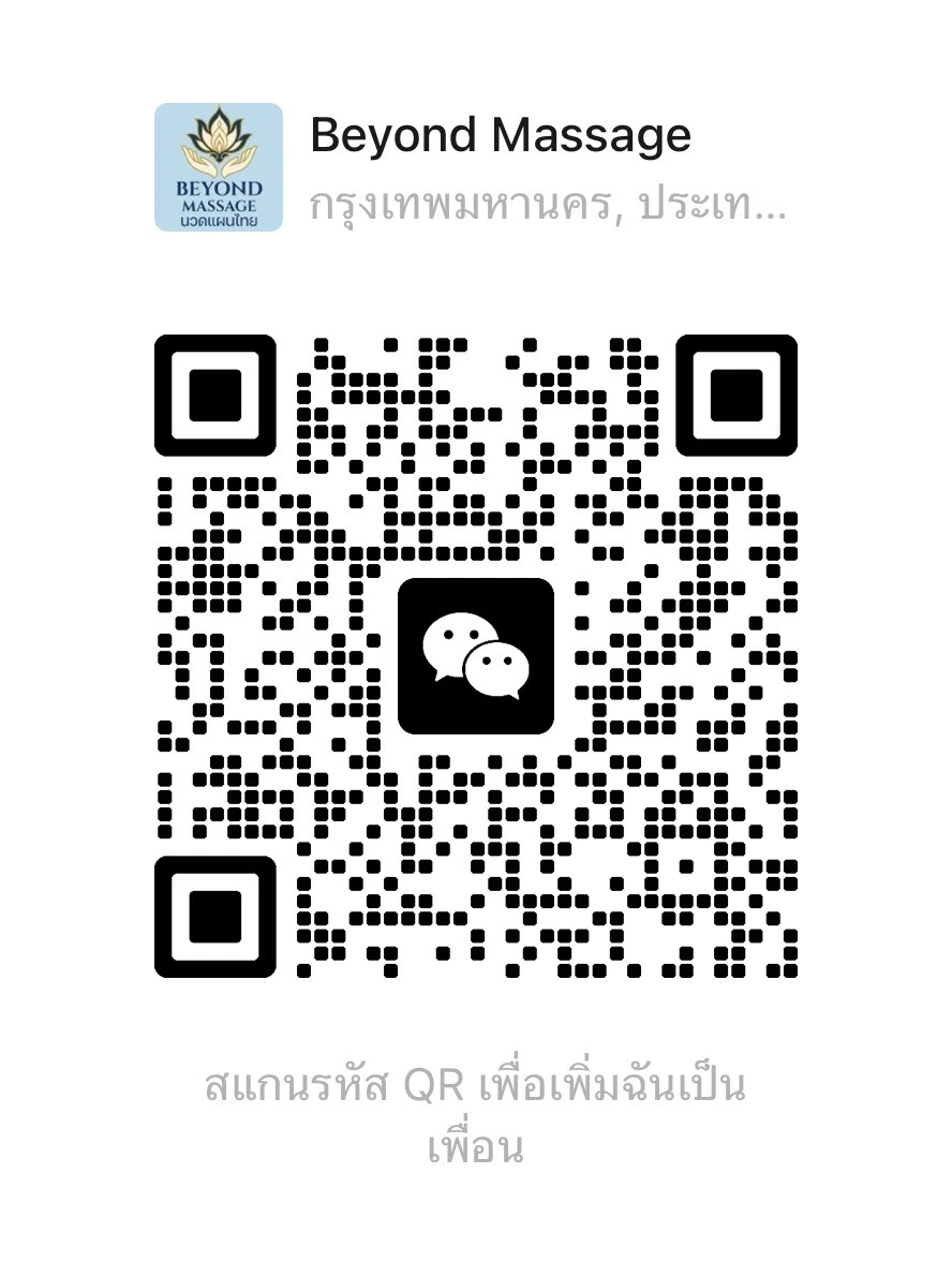 Beyond Massage 微信二维码